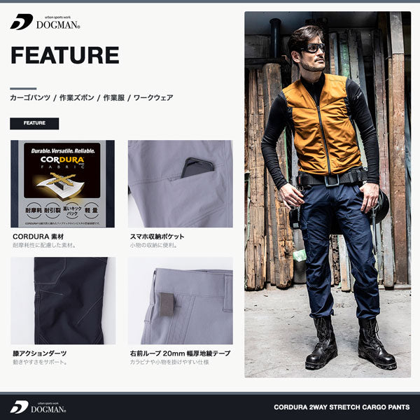 DOGMAN UR コーデュラ2WAYストレッチカーゴパンツ メンズ 通年 オールシーズン 作業ズボン 作業服 作業着 ワークパンツ 耐摩耗 軽量 ストレッチ CUC