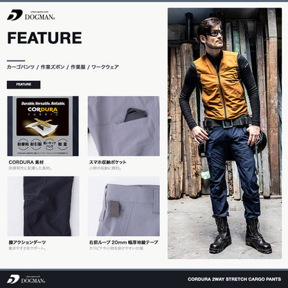 DOGMAN UR コーデュラ2WAYストレッチカーゴパンツ メンズ 通年 オールシーズン 作業ズボン 作業服 作業着 ワークパンツ 耐摩耗 軽量 ストレッチ CUC