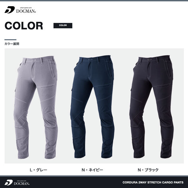 DOGMAN UR コーデュラ2WAYストレッチカーゴパンツ メンズ 通年 オールシーズン 作業ズボン 作業服 作業着 ワークパンツ 耐摩耗 軽量 ストレッチ CUC
