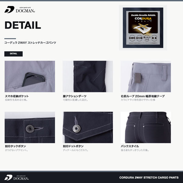 DOGMAN UR コーデュラ2WAYストレッチカーゴパンツ メンズ 通年 オールシーズン 作業ズボン 作業服 作業着 ワークパンツ 耐摩耗 軽量 ストレッチ CUC