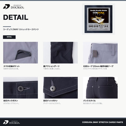 DOGMAN UR コーデュラ2WAYストレッチカーゴパンツ メンズ 通年 オールシーズン 作業ズボン 作業服 作業着 ワークパンツ 耐摩耗 軽量 ストレッチ CUC