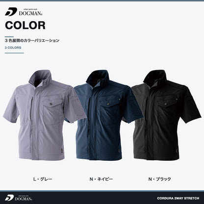 DOGMAN UR コーデュラ2WAYストレッチ半袖ブルゾン メンズ 春夏 半袖ジャケット 作業服 作業着 ストレッチ 軽量 耐摩耗 CORDURA CUC