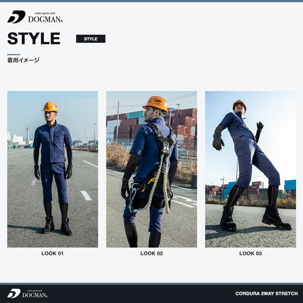 DOGMAN UR コーデュラ2WAYストレッチ半袖ブルゾン メンズ 春夏 半袖ジャケット 作業服 作業着 ストレッチ 軽量 耐摩耗 CORDURA CUC