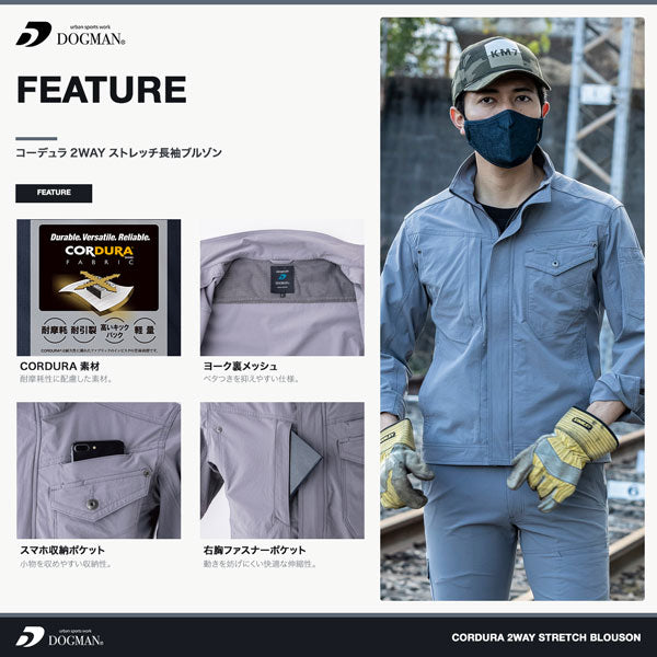 DOGMAN UR コーデュラ2WAYストレッチ長袖ブルゾン メンズ 通年 オールシーズン ジャケット 作業服 作業着 ワークウェア 耐摩耗 軽量 ストレッチ CUC