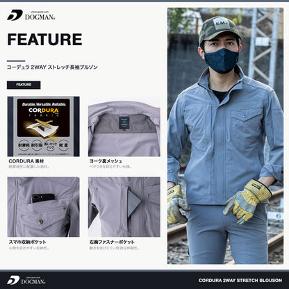 DOGMAN UR コーデュラ2WAYストレッチ長袖ブルゾン メンズ 通年 オールシーズン ジャケット 作業服 作業着 ワークウェア 耐摩耗 軽量 ストレッチ CUC