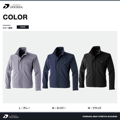 DOGMAN UR コーデュラ2WAYストレッチ長袖ブルゾン メンズ 通年 オールシーズン ジャケット 作業服 作業着 ワークウェア 耐摩耗 軽量 ストレッチ CUC