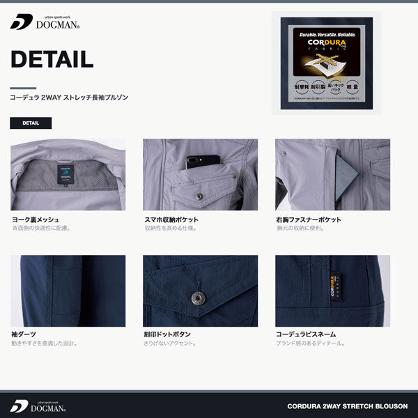 DOGMAN UR コーデュラ2WAYストレッチ長袖ブルゾン メンズ 通年 オールシーズン ジャケット 作業服 作業着 ワークウェア 耐摩耗 軽量 ストレッチ CUC