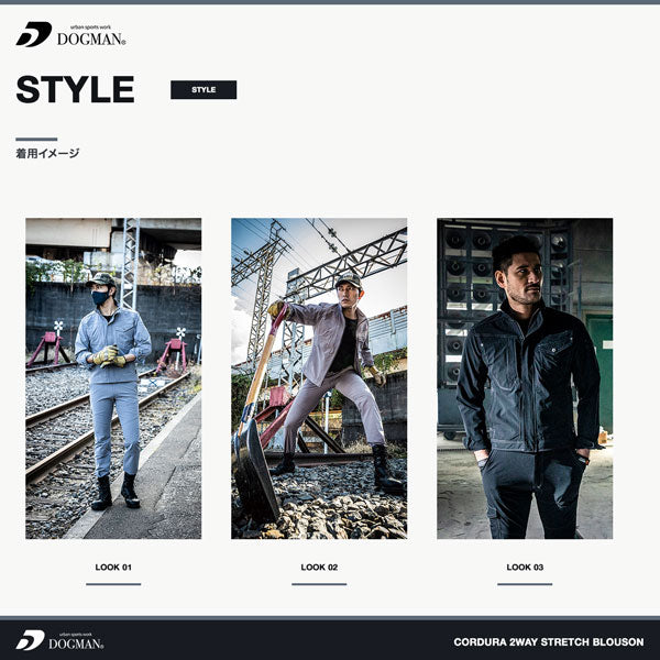 DOGMAN UR コーデュラ2WAYストレッチ長袖ブルゾン メンズ 通年 オールシーズン ジャケット 作業服 作業着 ワークウェア 耐摩耗 軽量 ストレッチ CUC