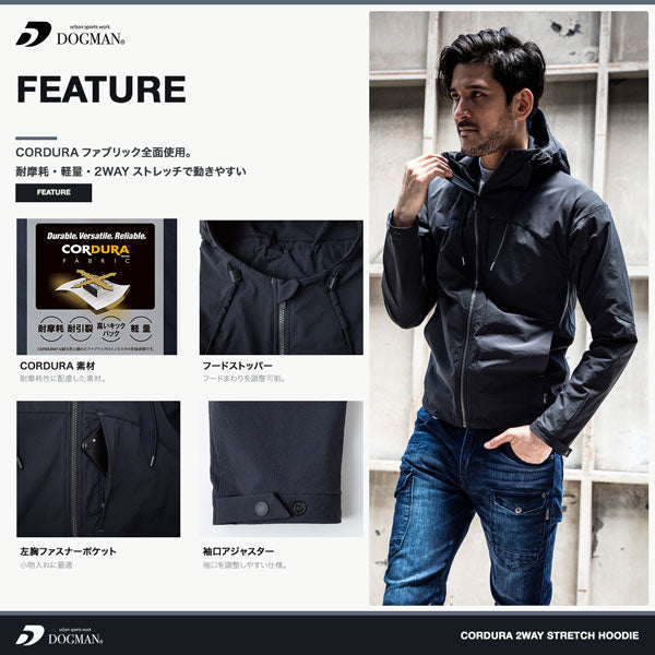 DOGMAN UR コーデュラ2WAYストレッチフーディー メンズ 通年 オールシーズン フード付き ジャケット 作業服 作業着 ワークウェア 耐摩耗 軽量 ストレッチ CUC