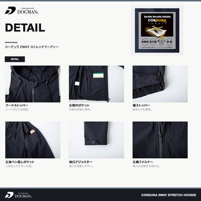 DOGMAN UR コーデュラ2WAYストレッチフーディー メンズ 通年 オールシーズン フード付き ジャケット 作業服 作業着 ワークウェア 耐摩耗 軽量 ストレッチ CUC