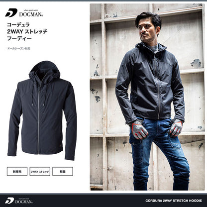 DOGMAN UR コーデュラ2WAYストレッチフーディー メンズ 通年 オールシーズン フード付き ジャケット 作業服 作業着 ワークウェア 耐摩耗 軽量 ストレッチ CUC