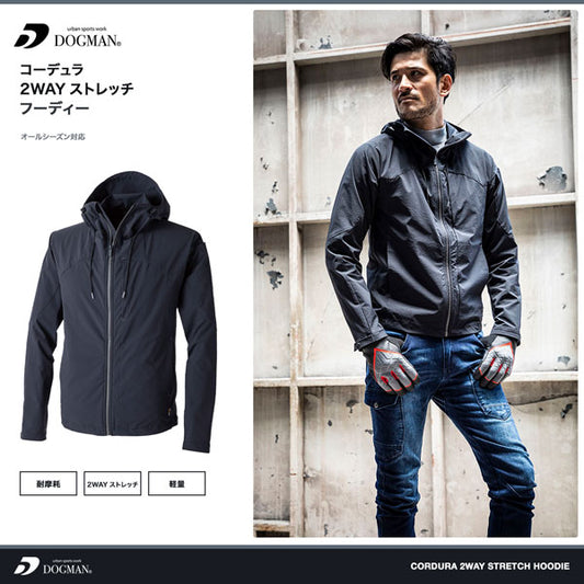 DOGMAN UR コーデュラ2WAYストレッチフーディー メンズ 通年 オールシーズン フード付き ジャケット 作業服 作業着 ワークウェア 耐摩耗 軽量 ストレッチ CUC