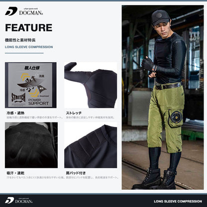 DOGMAN UR 長袖コンプレッション パッド付き メンズ 春夏 冷感 インナー 作業服 作業着 ストレッチ 吸汗速乾 消臭 遮熱 肩パッド付き CUC