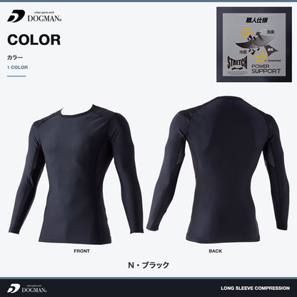 DOGMAN UR 長袖コンプレッション パッド付き メンズ 春夏 冷感 インナー 作業服 作業着 ストレッチ 吸汗速乾 消臭 遮熱 肩パッド付き CUC