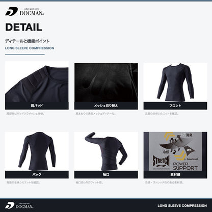 DOGMAN UR 長袖コンプレッション パッド付き メンズ 春夏 冷感 インナー 作業服 作業着 ストレッチ 吸汗速乾 消臭 遮熱 肩パッド付き CUC