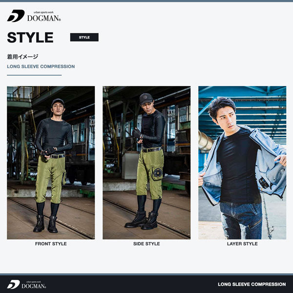 DOGMAN UR 長袖コンプレッション パッド付き メンズ 春夏 冷感 インナー 作業服 作業着 ストレッチ 吸汗速乾 消臭 遮熱 肩パッド付き CUC