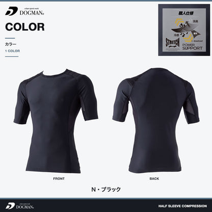 DOGMAN UR 半袖コンプレッション パッド付き メンズ 春夏 冷感 インナー 作業服 作業着 ストレッチ 吸汗速乾 消臭 遮熱 肩パッド付き CUC