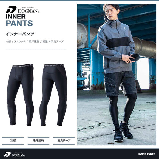 DOGMAN UR インナーパンツ メンズ 春夏 冷感 インナー コンプレッションパンツ 作業服 作業着 ストレッチ 吸汗速乾 消臭 遮熱 CUC