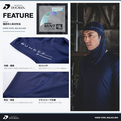 DOGMAN UR ハードクールバラクラバ メンズ 春夏 冷感 フェイスカバー ネックカバー 作業服 作業着 ストレッチ 消臭 防虫 紫外線防止 ペパーミント加工 CUC