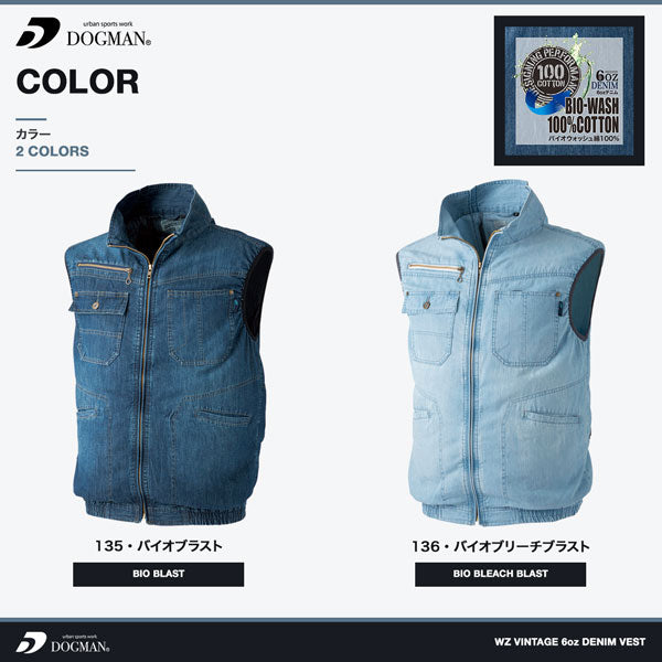 DOGMAN WZ ヴィンテージ6ozデニムベスト ウェアのみ ファン・バッテリー別売り メンズ 春夏 EFウェア ファン対応ウェア 作業服 作業着 デニムベスト フルハーネス対応 軽量 CUC