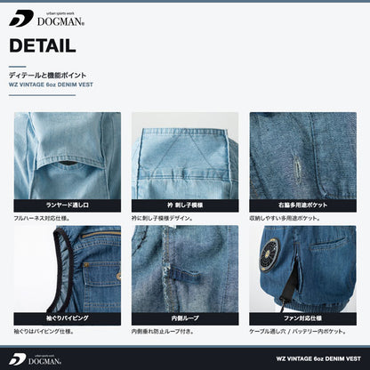 DOGMAN WZ ヴィンテージ6ozデニムベスト ウェアのみ ファン・バッテリー別売り メンズ 春夏 EFウェア ファン対応ウェア 作業服 作業着 デニムベスト フルハーネス対応 軽量 CUC