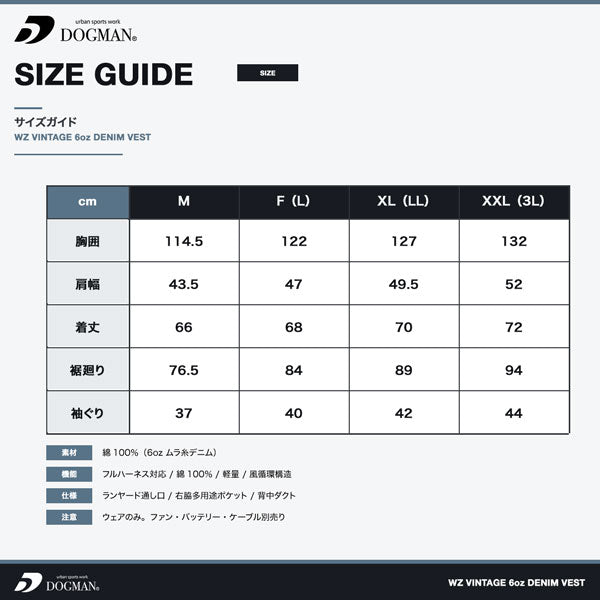 DOGMAN WZ ヴィンテージ6ozデニムベスト ウェアのみ ファン・バッテリー別売り メンズ 春夏 EFウェア ファン対応ウェア 作業服 作業着 デニムベスト フルハーネス対応 軽量 CUC
