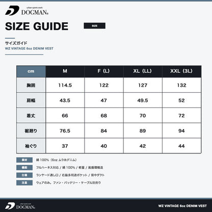 DOGMAN WZ ヴィンテージ6ozデニムベスト ウェアのみ ファン・バッテリー別売り メンズ 春夏 EFウェア ファン対応ウェア 作業服 作業着 デニムベスト フルハーネス対応 軽量 CUC