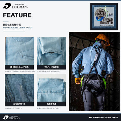 DOGMAN WZ ヴィンテージ6ozデニムジャケット ウェアのみ ファン・バッテリー別売り メンズ 春夏 EFウェア ファン対応ウェア 作業服 作業着 デニムジャケット フルハーネス対応 軽量 CUC