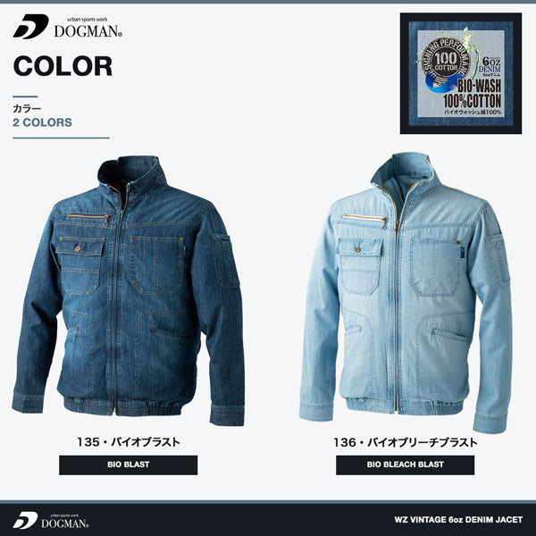 DOGMAN WZ ヴィンテージ6ozデニムジャケット ウェアのみ ファン・バッテリー別売り メンズ 春夏 EFウェア ファン対応ウェア 作業服 作業着 デニムジャケット フルハーネス対応 軽量 CUC
