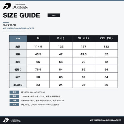 DOGMAN WZ ヴィンテージ6ozデニムジャケット ウェアのみ ファン・バッテリー別売り メンズ 春夏 EFウェア ファン対応ウェア 作業服 作業着 デニムジャケット フルハーネス対応 軽量 CUC