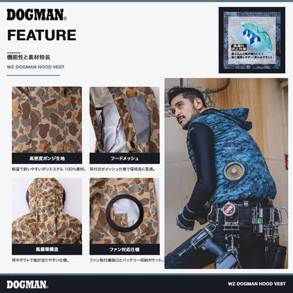 DOGMAN WZ ドッグマンフードベスト ウェアのみ ファン・バッテリー別売り メンズ レディース 春夏 EFウェア ファン対応ウェア 作業服 作業着 迷彩 フード付き 軽量 風漏れ防止 CUC