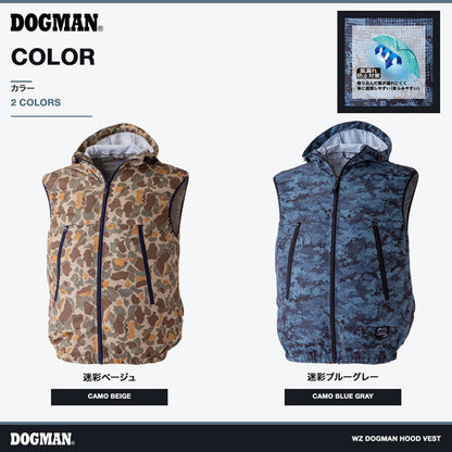 DOGMAN WZ ドッグマンフードベスト ウェアのみ ファン・バッテリー別売り メンズ レディース 春夏 EFウェア ファン対応ウェア 作業服 作業着 迷彩 フード付き 軽量 風漏れ防止 CUC