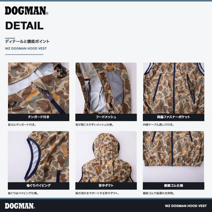 DOGMAN WZ ドッグマンフードベスト ウェアのみ ファン・バッテリー別売り メンズ レディース 春夏 EFウェア ファン対応ウェア 作業服 作業着 迷彩 フード付き 軽量 風漏れ防止 CUC