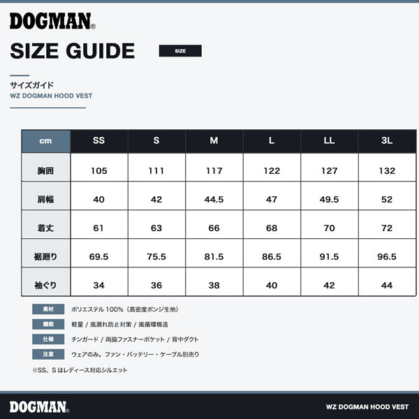 DOGMAN WZ ドッグマンフードベスト ウェアのみ ファン・バッテリー別売り メンズ レディース 春夏 EFウェア ファン対応ウェア 作業服 作業着 迷彩 フード付き 軽量 風漏れ防止 CUC