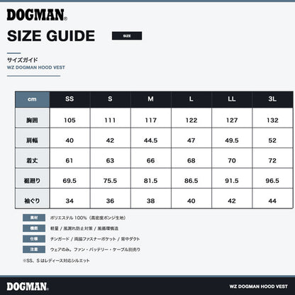 DOGMAN WZ ドッグマンフードベスト ウェアのみ ファン・バッテリー別売り メンズ レディース 春夏 EFウェア ファン対応ウェア 作業服 作業着 迷彩 フード付き 軽量 風漏れ防止 CUC