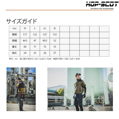 HOP-SCOT WZチタンコーティング半袖ジャケット ファン対応ウェア 服のみ 作業服 作業着 春夏 遮熱 UVカット 軽量 フルハーネス対応