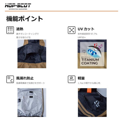 HOP-SCOT 服のみ WZチタンコーティング フードベスト ハイバック仕様 ファン対応ウェア 作業服 作業着 春夏 遮熱 UVカット 軽量 フルハーネス対応 CUC