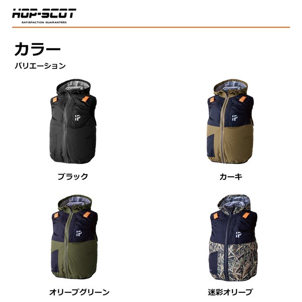 HOP-SCOT 服のみ WZチタンコーティング フードベスト ハイバック仕様 ファン対応ウェア 作業服 作業着 春夏 遮熱 UVカット 軽量 フルハーネス対応 CUC