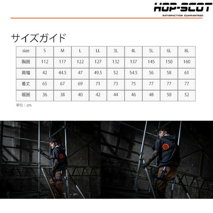 HOP-SCOT WZ 服のみ 遮熱チタン半袖ジャケット フード脱着式 ハイバック仕様 ファン対応ウェア 作業服 作業着 春夏 遮熱 UVカット フルハーネス対応 CUC