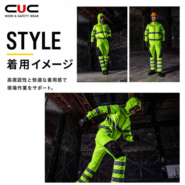 CUC WZ ハイビス安全EFパンツ ファン対応ウェア 服のみ 高視認 反射テープ JIS T8127適合 作業服 作業着 春夏