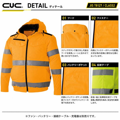 CUC WZ ハイビス安全EFジャケット ファン対応ウェア 服のみ 高視認 反射テープ JIS T8127適合 CLASS2 作業服 作業着 春夏