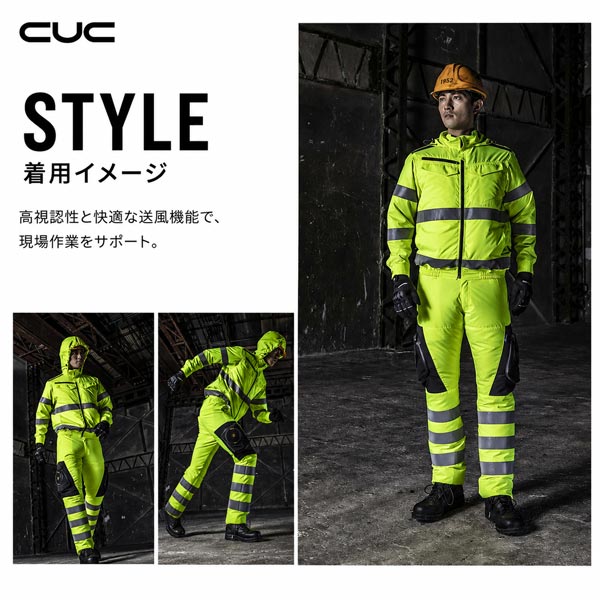 CUC WZ ハイビス安全EFジャケット ファン対応ウェア 服のみ 高視認 反射テープ JIS T8127適合 CLASS2 作業服 作業着 春夏