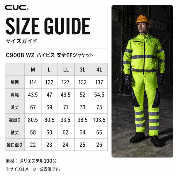 CUC WZ ハイビス安全EFジャケット ファン対応ウェア 服のみ 高視認 反射テープ JIS T8127適合 CLASS2 作業服 作業着 春夏