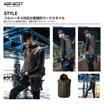 HOP-SCOT ホップスコット WZ ハイクオリティ ケーブルレスフードベスト ファン付きウェア対応 服単品 フルハーネス対応 軽量 フード付き 作業服 メンズ 春夏