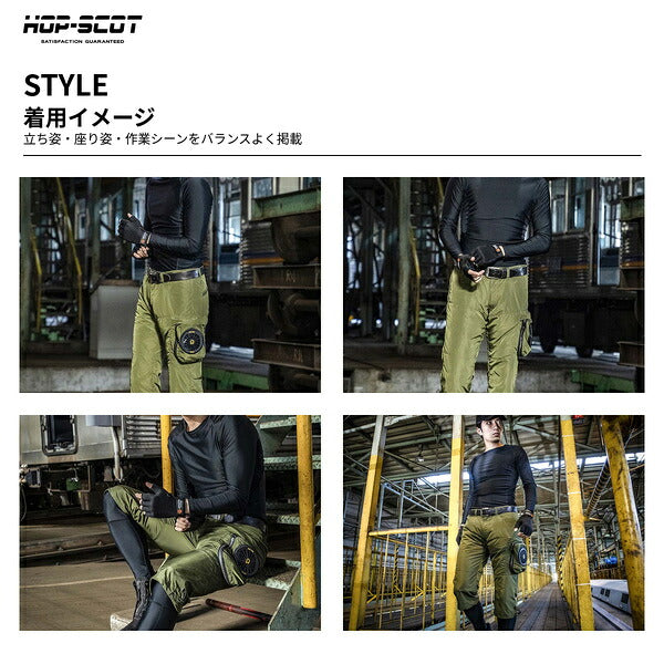 HOP-SCOT ホップスコット WZ ケーブルレスハーフパンツ ファン付きウェア対応 服単品 空調パンツ 軽量 ショートパンツ 作業服 暑さ対策 メンズ 春夏