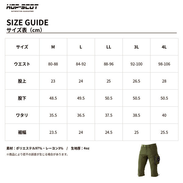 HOP-SCOT ホップスコット WZ ケーブルレスハーフパンツ ファン付きウェア対応 服単品 空調パンツ 軽量 ショートパンツ 作業服 暑さ対策 メンズ 春夏