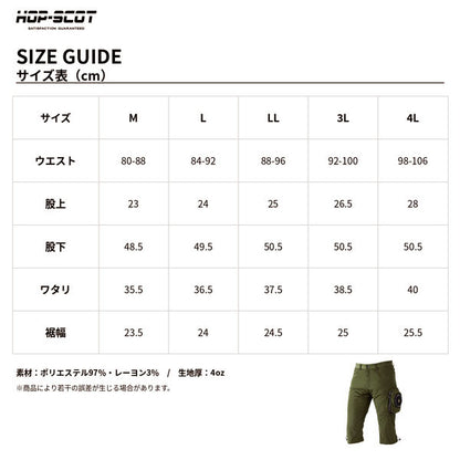 HOP-SCOT ホップスコット WZ ケーブルレスハーフパンツ ファン付きウェア対応 服単品 空調パンツ 軽量 ショートパンツ 作業服 暑さ対策 メンズ 春夏