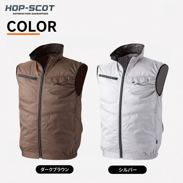 HOP-SCOT WZ ドットエンボスベスト ファン対応ウェア 服のみ 作業服 作業着 春夏 軽量 風循環 風漏れ防止