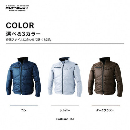 HOP-SCOT ホップスコット ファン付きウェア 長袖ジャケット 服単品 EFウェア 空調作業服 軽量 風漏れ防止 裏PAコーティング メンズ 春夏