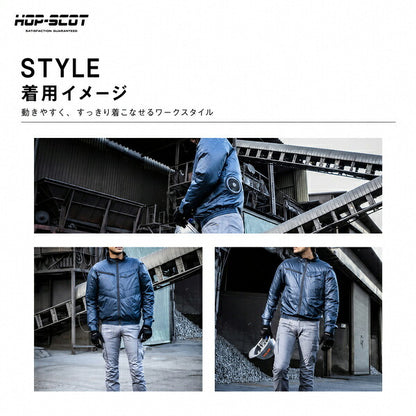 HOP-SCOT ホップスコット ファン付きウェア 長袖ジャケット 服単品 EFウェア 空調作業服 軽量 風漏れ防止 裏PAコーティング メンズ 春夏